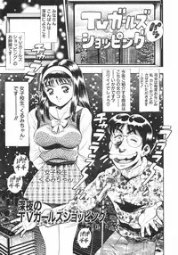 [Chataro] Dangerous Beach