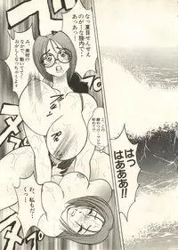 [Anthology] Pai;kuu 1998 July Vol. 11