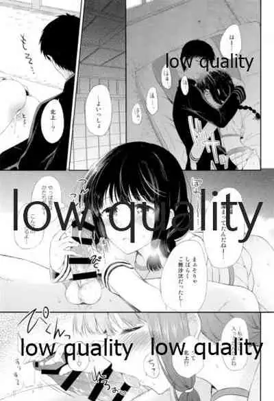 Kitakami-san to Teitoku ga Isshoni Kurasu Ohanashi Soushuuhen