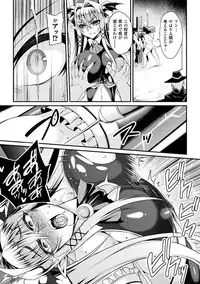 [Anthology] 2D Comic Magazine Haritsuke ni Sareta Heroine o Gokubuto Dankon de Zecchou Kuiuchi! Vol. 1 [Digital]