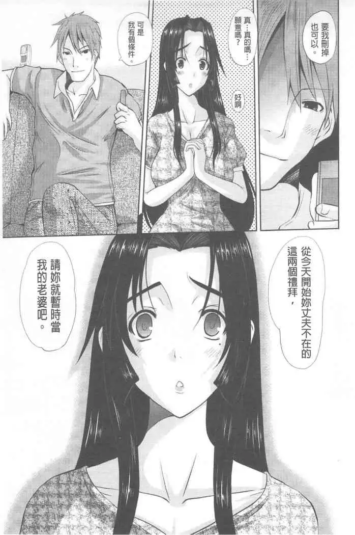 Hitozuma Hinako-san | 人妻雛子小姐