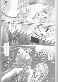 (SUPER24) [atelierKK (kazamik)] Re;Chor*Ref (Fire Emblem: Awakening)