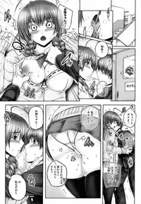 [Otone] Ane ga Iru Kiseki