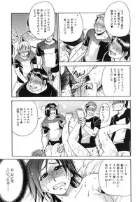 [Shiwasu no Okina] Shining Musume. 6. Rainbow Six