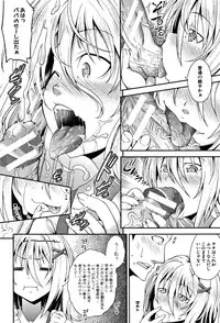 [Yamazaki Kana] Chibikkokikoki