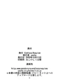 [Endless Requiem (yasha)] Hizamazukinasai Goshujin-sama (Touhou Project) [Digital]