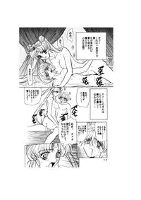 [Global One (MARO)] Sadistic - Tenkuu no Shou - (Various)