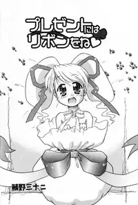 [Anthology] Komoe Vol. 2