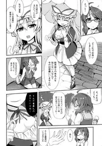 (Reitaisai 14) [Imomaru. (Kenpi)] Gensoukyou-ryuu Shoudokujutsu (Touhou Project)