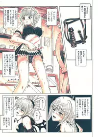 [Cyclone (Izumi, Reizei)] Rogue Spear 5 Download edition (Shadow Lady) [Digital]