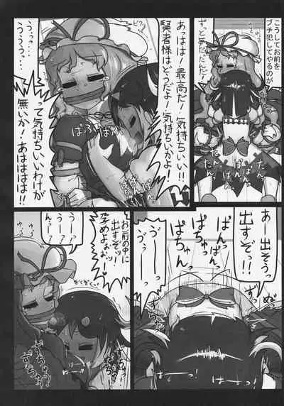 (C91) [Ninniku Batake (Ninniku(Kari))] Futanari Seija ni Yoru Gekokujou Goudou (Touhou Project)