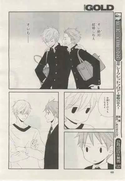 BE・BOY GOLD 2015-02