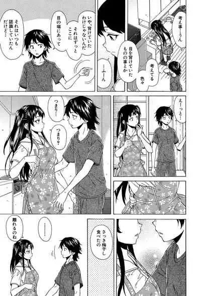 Fushidara na Ani Imouto - Loose Brother and sister