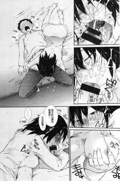 [Ash Yokoshima] Wotako-san (Hoka) - the otaku angel [Chinese]