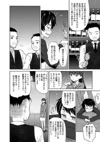 Angel Club MEGA Vol. 23