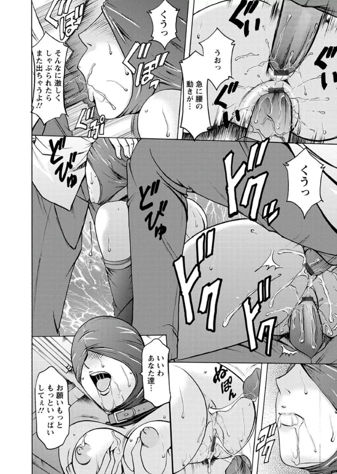 M Jo Collection ~Ni Daime Choukyoushi~