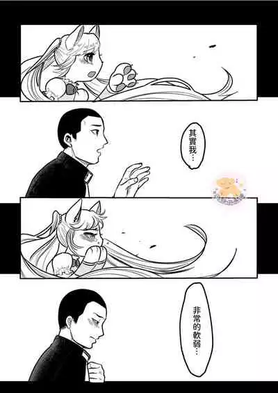 Kowamote Danshi no Bentou ga Umai Wake 4 | 長相兇惡男子做的便當很好吃的理由 4