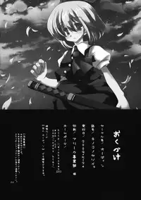 [odin (Kurokawa IZUMI)] Kinoko no Sasoi. (Touhou Project)