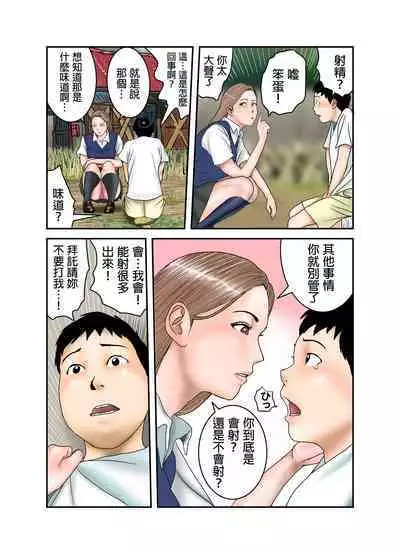 Gal JK wa Boku no Mono