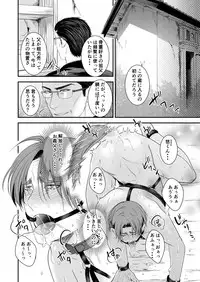 [Nengaranenjuu] Kono Ai wa Yamai ni Nite iru (Bangaihen) Shitsuke no Kura [Digital]