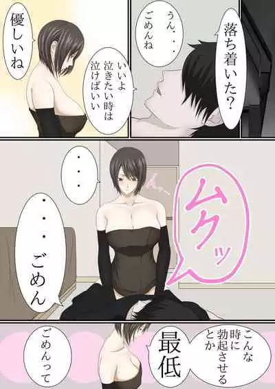 jōkyō shite hitodzuma ni natta hazu no dōkyūsei to kurisumasunoyoru ni kō naru nante