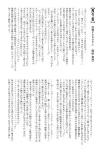 (C77) [FONETRASON (Ryutou)] Shield Knight Elsain Vol. 8 Metal Dominator