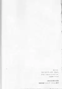 (C74) [atSD (Tsuneyoshi)] Mikoto to. 1 (Toaru Kagaku no Railgun)