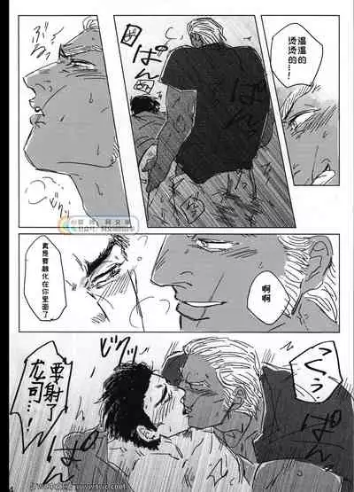 Tokeru Mae ni Hayaku.