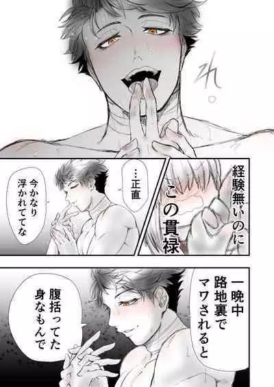 Someday we'll laugh about it