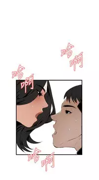 Take a Peek 偷窥 Ch.39~57 [Chinese]中文