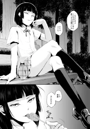 Kaname 01-03 Sōshūhen