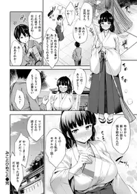 COMIC Shitsurakuten 2018-01 [Digital]