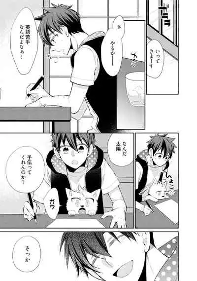 Wolves and Erotic Things