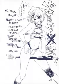 [SHYNESS OVER DRIVE (MOTO)] DAMAGE (Neon Genesis Evangelion)