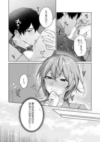 [Akai Shichimi, Shichihara Misa, Ache] Ohanaya-san wa Moto Yakuza ~ Heiten-go no Tennai de Amaku Torokeru ~ 1-2