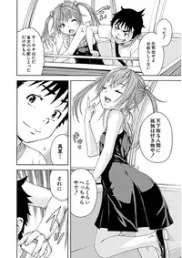 Uran no Yakata (Uran)] Mujaki_no_Rakuen_v07