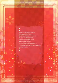 (C86) [L'ARCHANGE (Kagutsuchi)] Zuihou to Yamato ga Kekkon Kakko Kari no Tame ni Hishokan wo Arasou Hon (Kantai Collection -KanColle-)