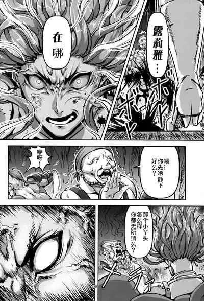 (C92) [Mujin Hangetsuban Bakudan (Hangetsuban Sonshou)] Kono Mi Kegareyou to mo (Granblue Fantasy) [Chinese] [月零的随手汉化]