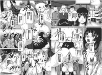 [Uchida Koneri] MOTHER X [Chinese]