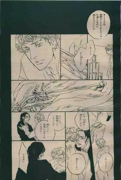 BE・BOY GOLD 2009-06