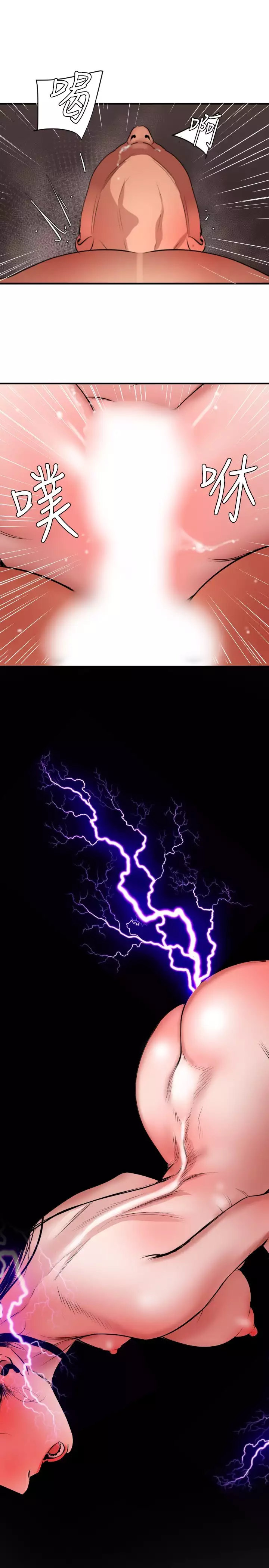 Desire King 欲求王 Ch.41-46