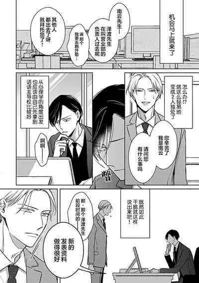 Hypnotic Eyes | 催眠之瞳