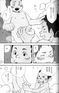 Anthology - Tsujigiri Onsen - Onyoku Burabura Shounen Bibouroku Volume 3