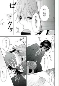 (Pre★Con) [Sound:0 (mirin)] Jealousy Syndrome (Uta no Prince-sama)