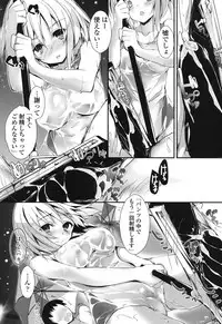 [Yagami Shuuichi] Megumi no Oshigoto [Digital]