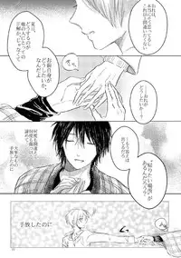 [Nonsense (k)] Sayonara no Mukougawa (Natsume's Book of Friends) [Digital]