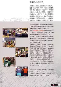 (C86) [PANDA-NIKU (Yakiniku ATK, J.C.Pandam, Moo)] SHINNGEKI Vol. 6 (Shingeki no Kyojin)