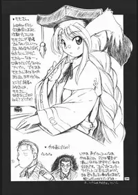 (C57) [MANITOU (Nakajima Rei)] Light My Fire (Rockman DASH)