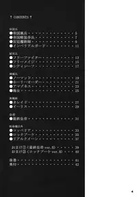 (C74) [Ikebukuro DPC (DPC)] White Impure Desire Vol. 8 (Romancing SaGa 2)
