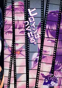 (C87) [Pish Lover (Amatake Akewo)] Heroine wa Tsukureru. [English] [biribiri]